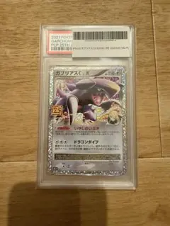 2026年最新】ガブリアス 25th psa10の人気アイテム - メルカリ