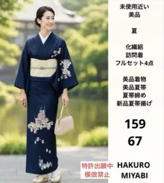 2026年最新】付け下げ 絽の人気アイテム - メルカリ