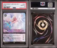 2026年最新】エルサ ロルカナ psaの人気アイテム - メルカリ