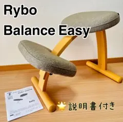 2026年最新】リボ バランスチェアの人気アイテム - メルカリ