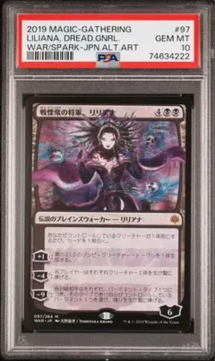 2026年最新】リリアナ psa10の人気アイテム - メルカリ