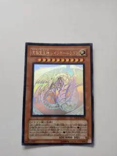 2026年最新】レインボードラゴン ホロの人気アイテム - メルカリ