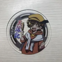 2026年最新】天落記 コースターの人気アイテム - メルカリ