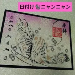 2026年最新】駒込妙義神社の人気アイテム - メルカリ