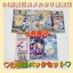 2026年最新】シャイニートレジャーeX box ポケセンの人気アイテム