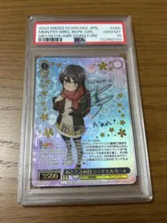 2026年最新】桜島麻衣 psaの人気アイテム - メルカリ