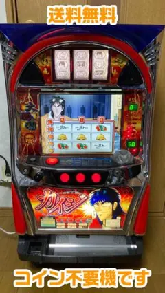 2026年最新】実機 カイジの人気アイテム - メルカリ