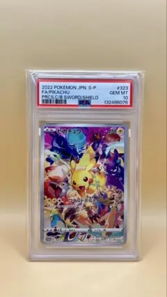 2026年最新】323/s-p psa10の人気アイテム - メルカリ