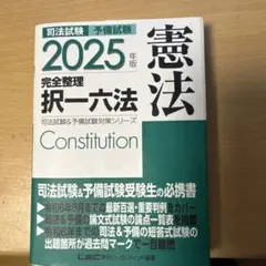 2026年最新】lec 司法試験の人気アイテム - メルカリ