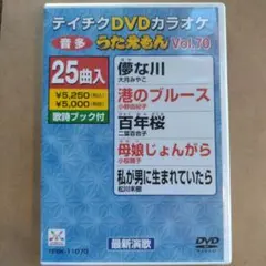 2026年最新】カラオケうたえもんの人気アイテム - メルカリ