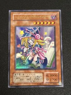 2026年最新】トゥーンブラックマジシャンガール ウルトラの人気