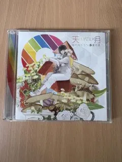 2026年最新】天月―あまつき―の人気アイテム - メルカリ