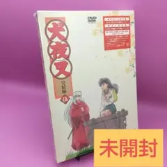 2026年最新】犬夜叉 完結編 dvdの人気アイテム - メルカリ