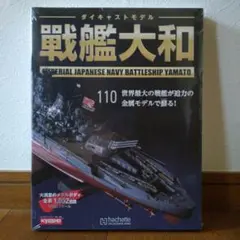 2026年最新】アシェット 大和の人気アイテム - メルカリ