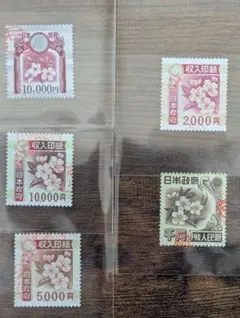 2026年最新】使用済収入印紙の人気アイテム - メルカリ