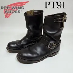 2026年最新】red wing pt91 2268 9dの人気アイテム - メルカリ