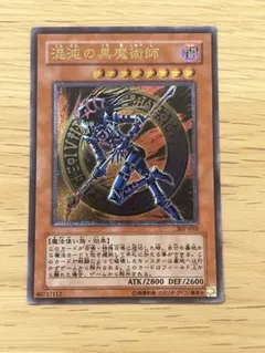 2026年最新】混沌の黒魔術師 レリーフの人気アイテム - メルカリ