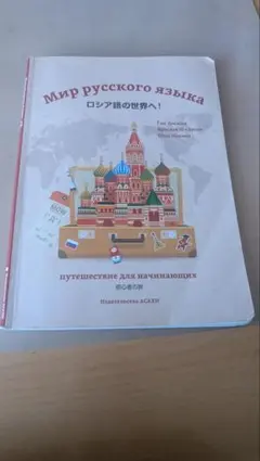 2026年最新】ロシア語 本の人気アイテム - メルカリ
