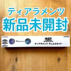 2026年最新】ティアラメンツ デュエルセットの人気アイテム - メルカリ