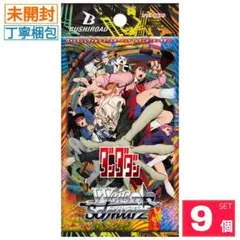 2026年最新】ヴァイスシュヴァルツ ブースターパック ダンダダンの人気