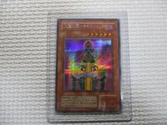 2026年最新】遊戯王 ネームエラーの人気アイテム - メルカリ