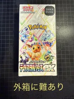 2026年最新】テラスタルフェス boxの人気アイテム - メルカリ