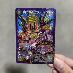 2026年最新】魔の革命デス・ザ・ロストの人気アイテム - メルカリ