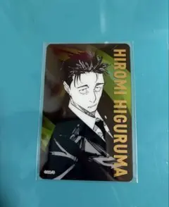 2026年最新】日車寛見クリアカードの人気アイテム - メルカリ