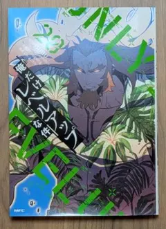 2026年最新】俺だけレベルアップな件 19の人気アイテム - メルカリ