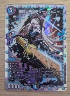 2026年最新】龍后人形メアリー・ジェニー シークレットの人気アイテム