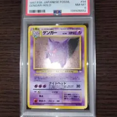 2026年最新】ゲンガー 旧裏 psa10の人気アイテム - メルカリ