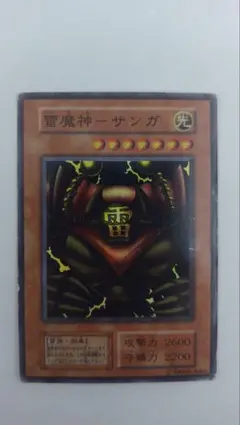 2026年最新】雷魔神サンガ 初期の人気アイテム - メルカリ
