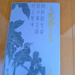 2026年最新】広重 花鳥短冊 傑作集の人気アイテム - メルカリ