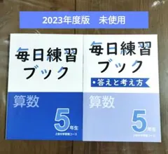 2026年最新】Z会 毎日練習ブックの人気アイテム - メルカリ