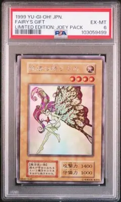 2026年最新】妖精の贈りもの psaの人気アイテム - メルカリ