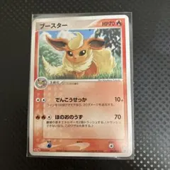 2026年最新】ブースター meijiの人気アイテム - メルカリ