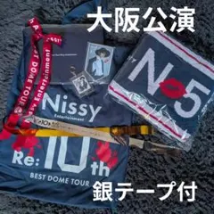 2026年最新】nissy 銀テープの人気アイテム - メルカリ