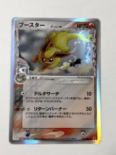 2026年最新】ブースターデルタ種の人気アイテム - メルカリ