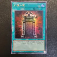 2026年最新】幻魔の扉の人気アイテム - メルカリ