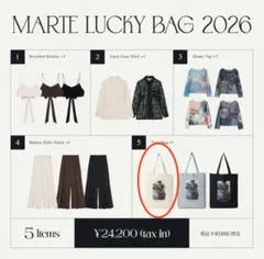 2026年最新】marte 福袋の人気アイテム - メルカリ