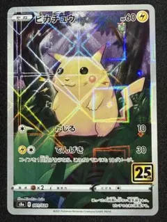 2026年最新】25周年ピカチュウミラーの人気アイテム - メルカリ