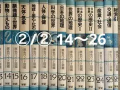 2026年最新】学研 原色ワイド図鑑の人気アイテム - メルカリ