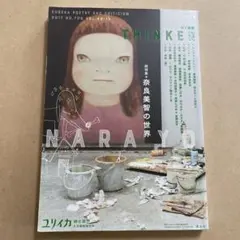 2026年最新】奈良美智 本の人気アイテム - メルカリ