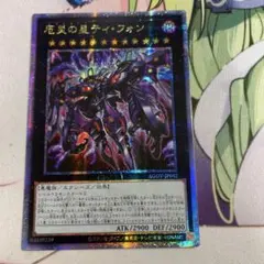 2026年最新】ティフォン シークレットの人気アイテム - メルカリ