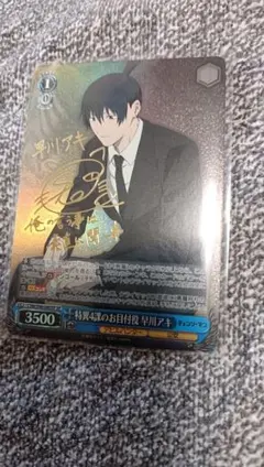 2026年最新】ヴァイスシュヴァルツ チェンソーマンの人気アイテム