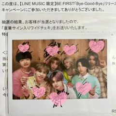 2026年最新】BEFIRSTサインの人気アイテム - メルカリ