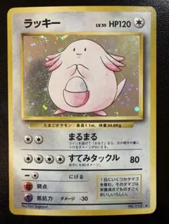 2026年最新】のラッキー 旧裏の人気アイテム - メルカリ