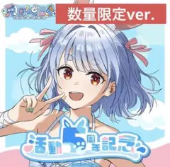 2026年最新】兎田ぺこらサインの人気アイテム - メルカリ