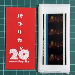 2026年最新】パプリカ 4kの人気アイテム - メルカリ