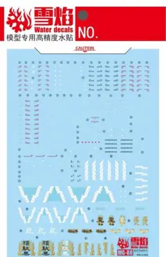 2026年最新】真武者頑駄無 デカールの人気アイテム - メルカリ